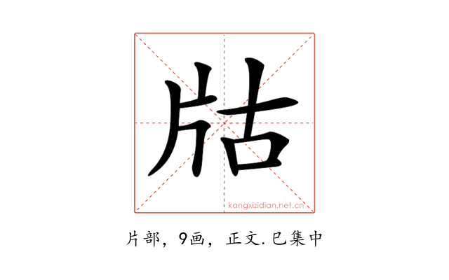 𤖲