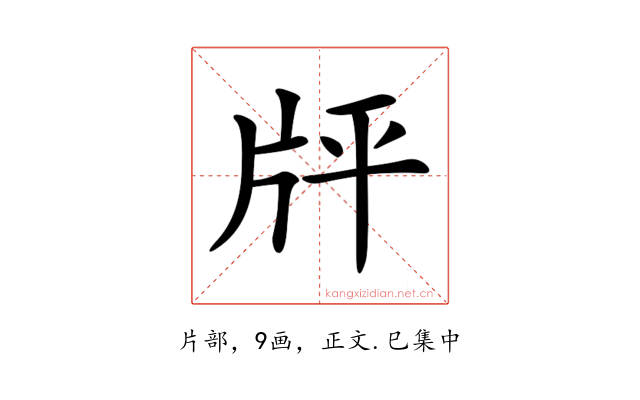 𤖳