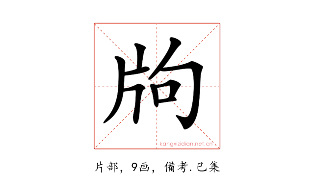 𤖵