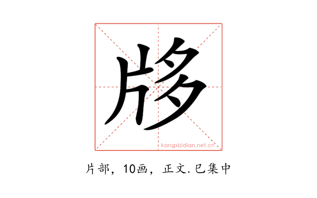 𤖻