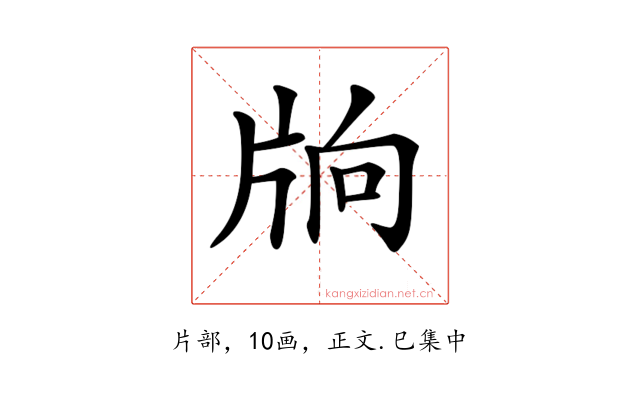 𤖽