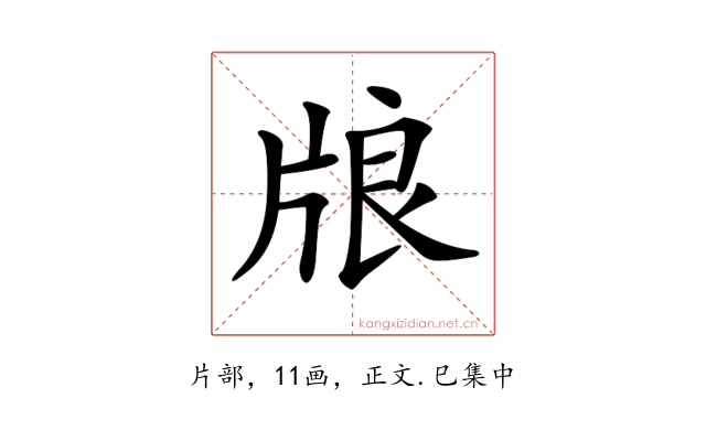 𤗀