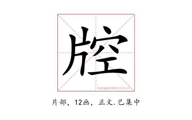 𤗇