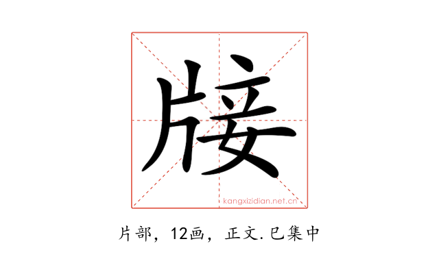 𤗈