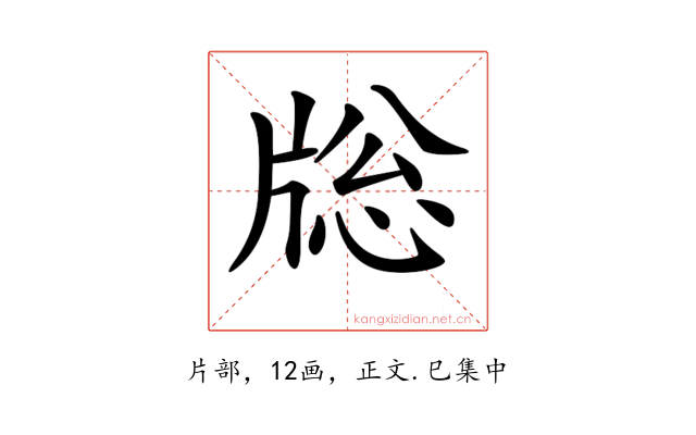 𤗉