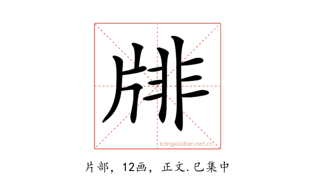 𤗋