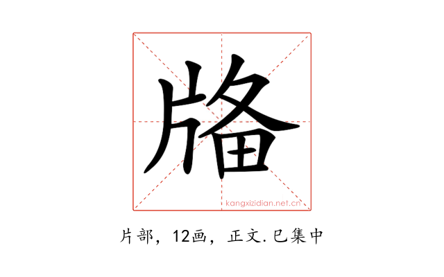𤗌