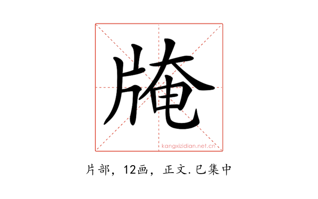 𤗎