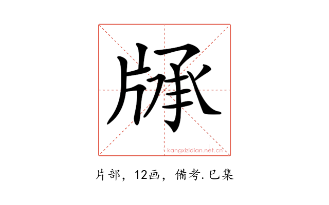 𤗓