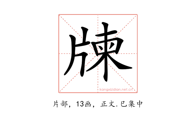 𤗛