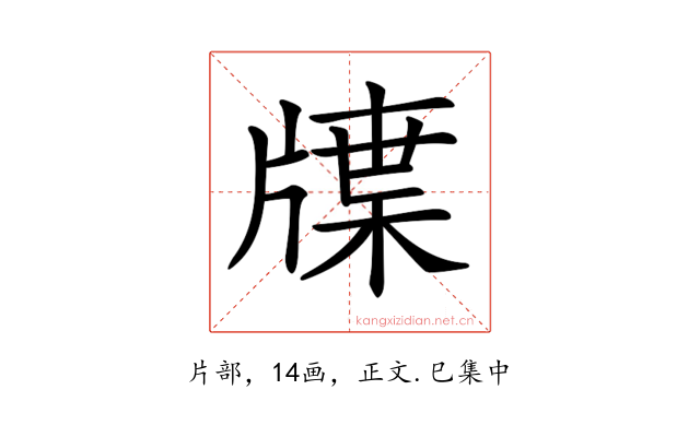 𤗣
