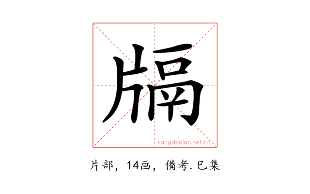 𤗦