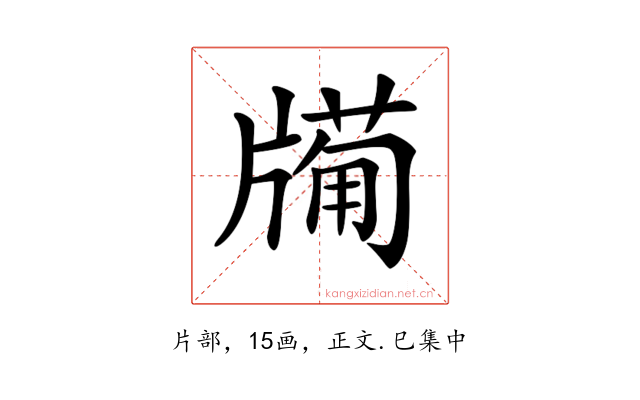 𤗩