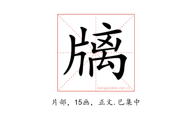 𤗫