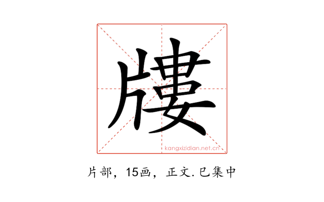 𤗬