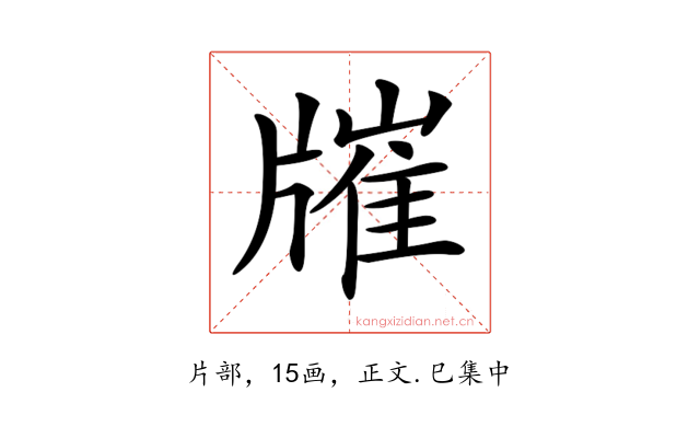 𤗯