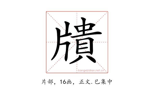 𤗴