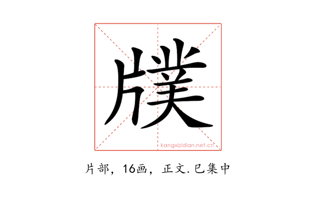 𤗵