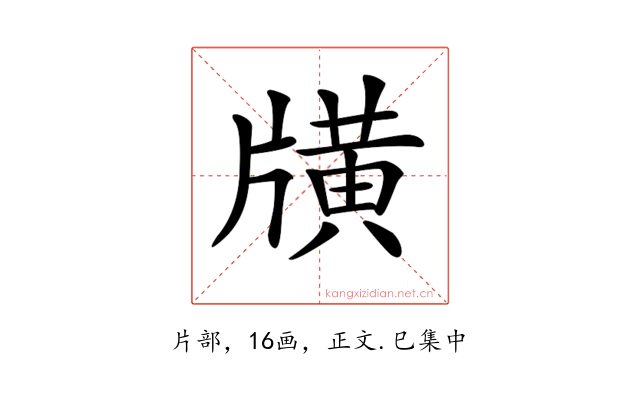 𤗶
