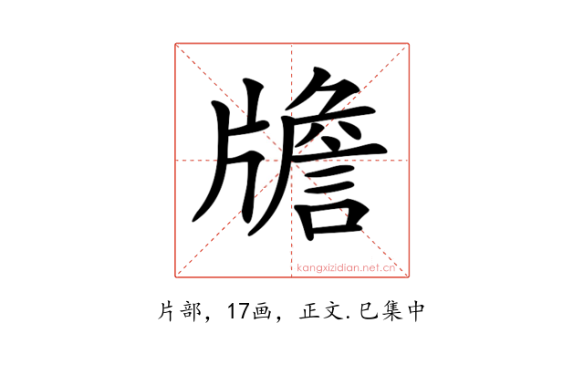𤗻