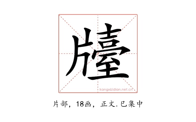 𤗿