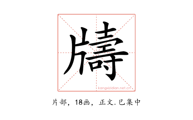 𤘀
