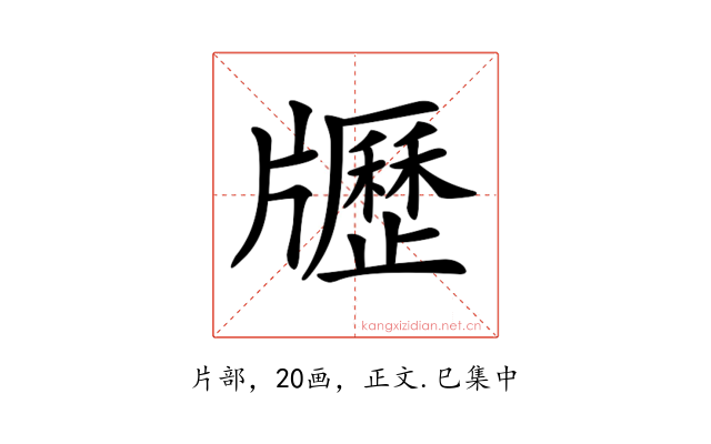𤘃