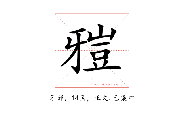 𤘑