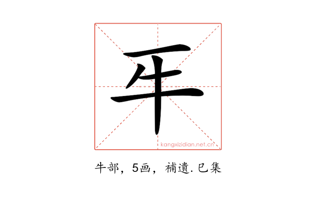 𤘔
