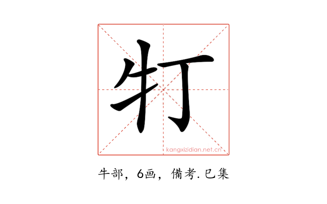 𤘖