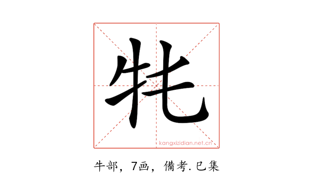 𤘛