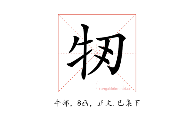 𤘞