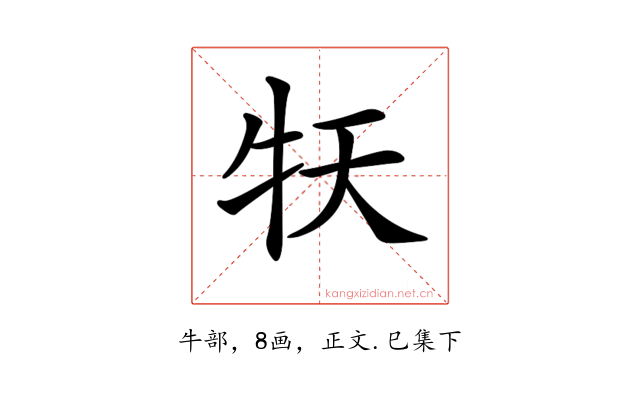 𤘠