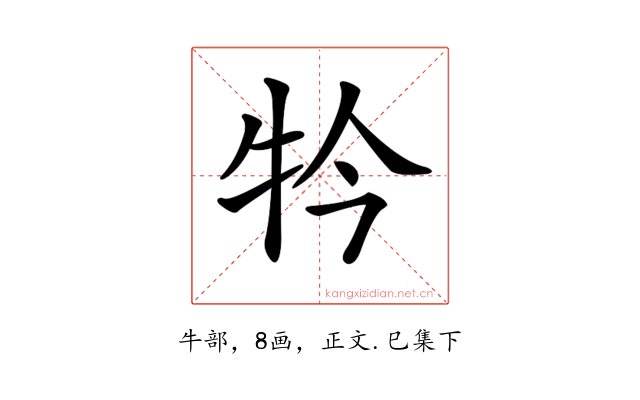 𤘡