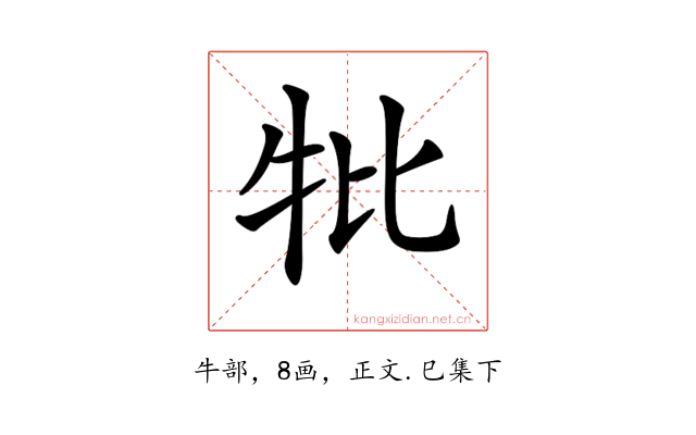 𤘥