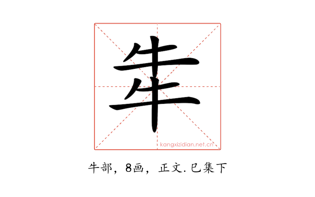 𤘧