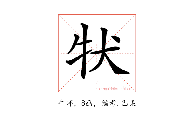 𤘲