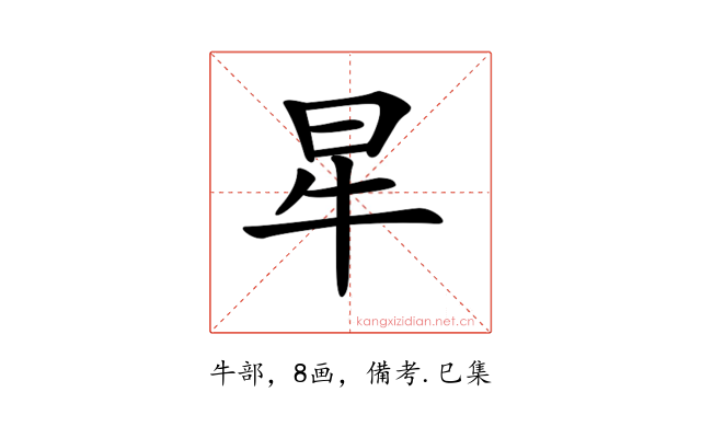 𤘵