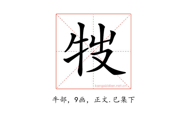 𤘸