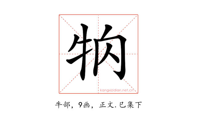𤘻