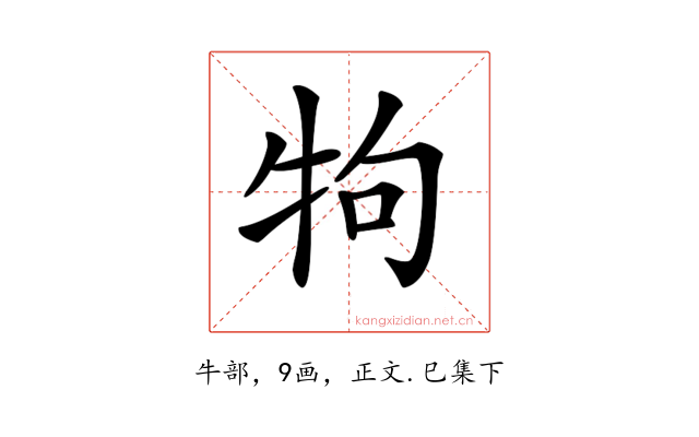 𤘽