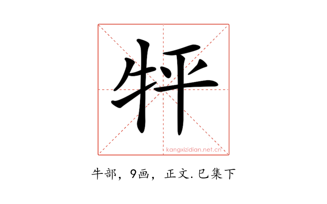 𤘾