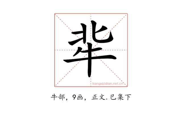 𤘿