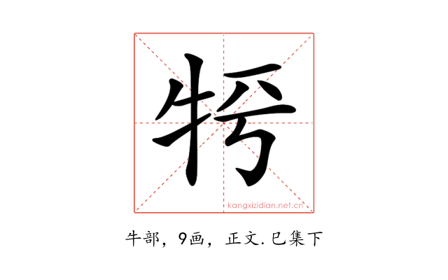 𤙀