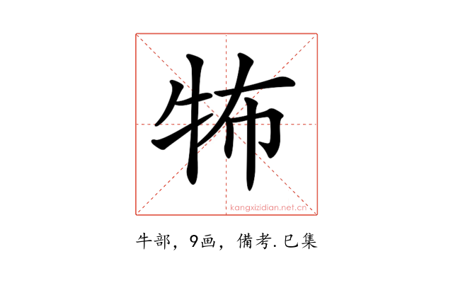 𤙅