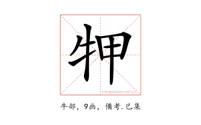 𤙇