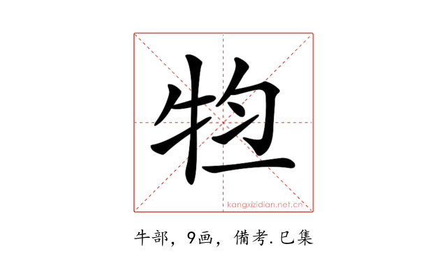 𤙊