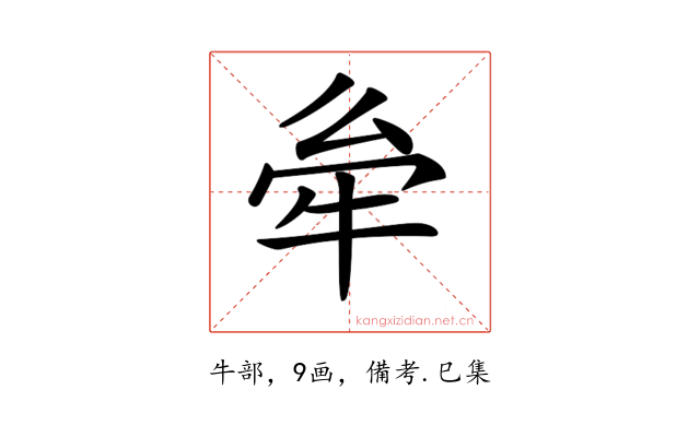 𤙋