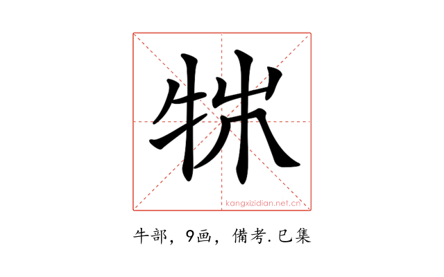 𤙍