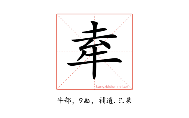 𤙏